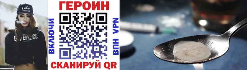 Купить закладки  Володарск  ГЕРОИН Heroin 