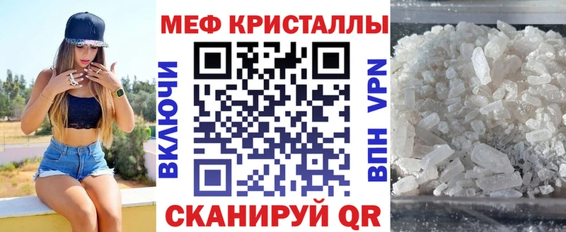 Купить закладки  Володарск  Мефедрон mephedrone 