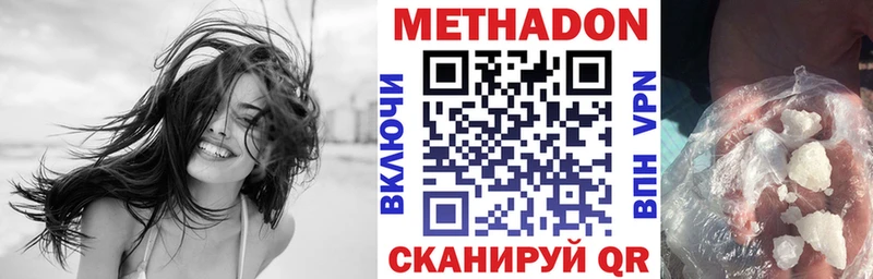 МЕТАДОН VHQ  Купить где  Володарск 