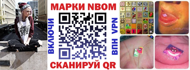 Купить где  Володарск  Марки 25I-NBOMe 1,8мг 